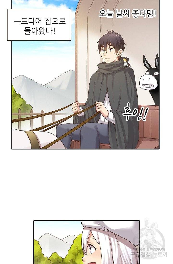 무기가게 사장님 44화 35