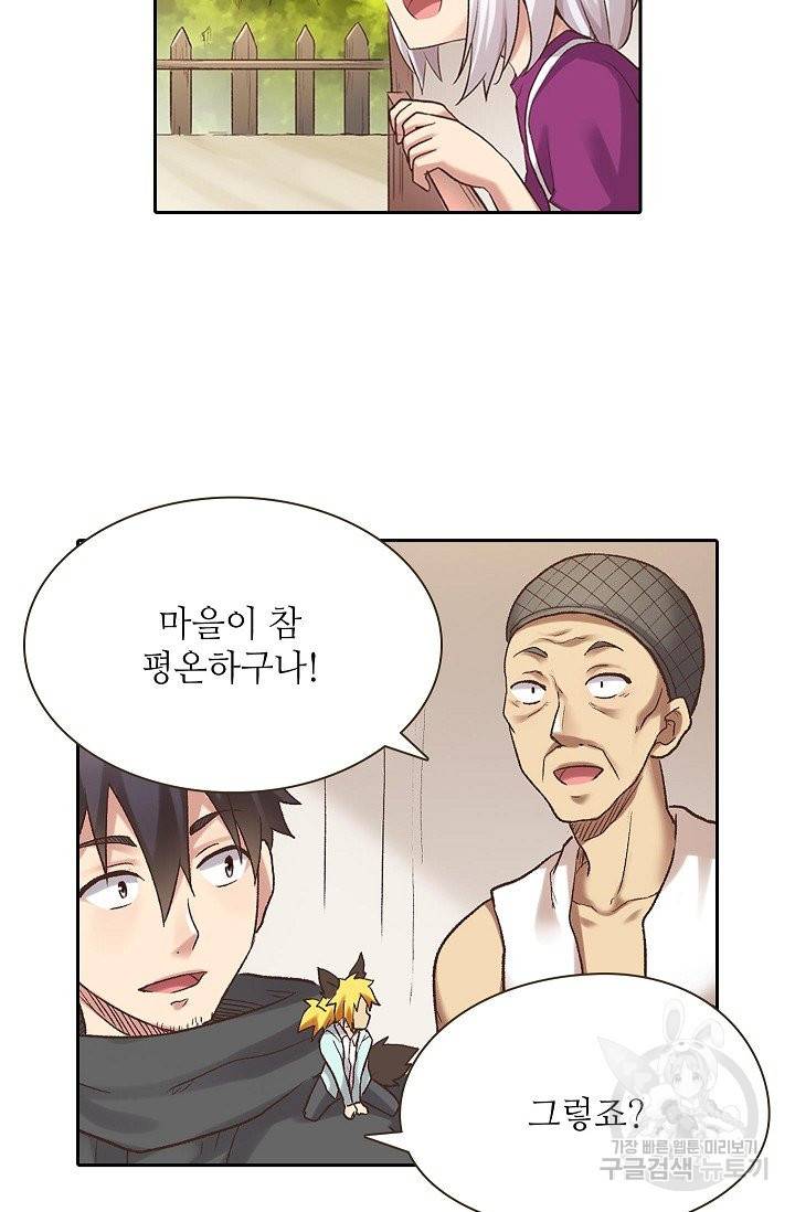 무기가게 사장님 44화 36