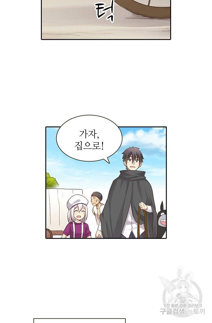 무기가게 사장님 44화 38