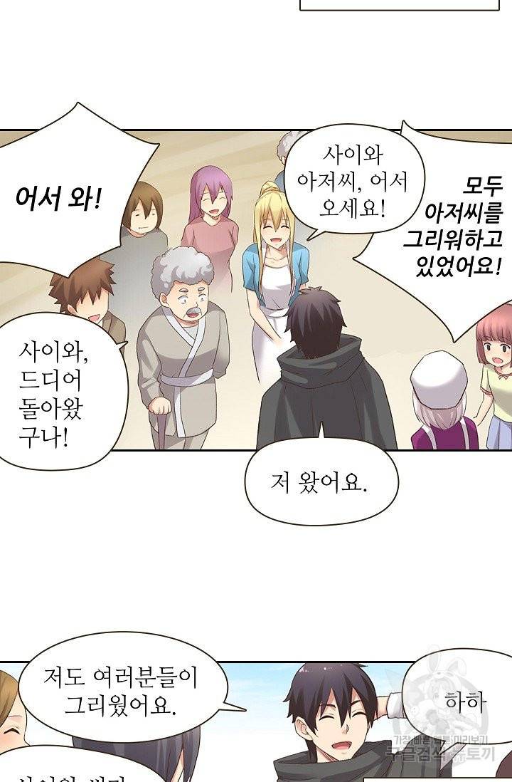 무기가게 사장님 44화 42