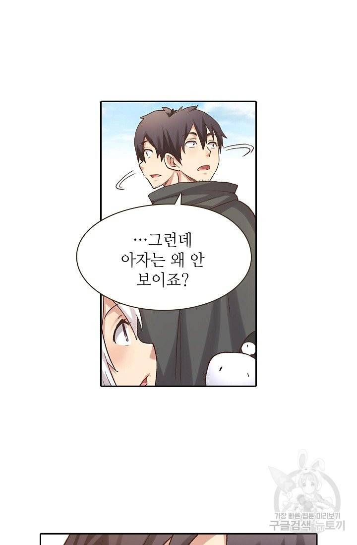 무기가게 사장님 44화 44