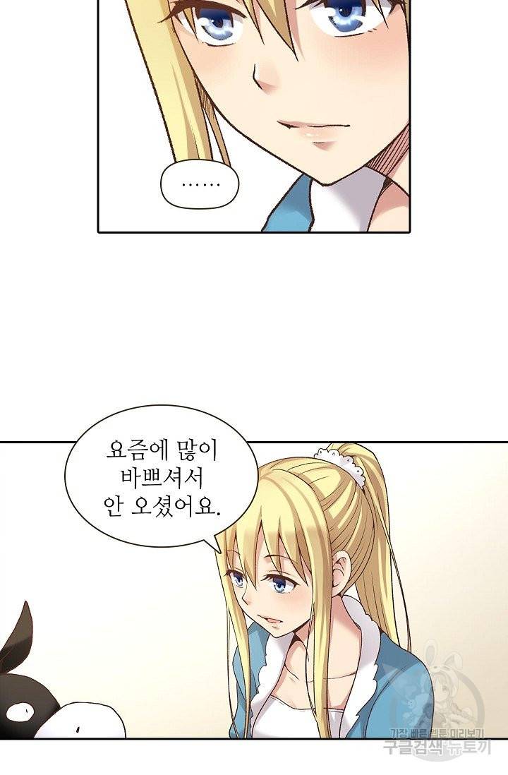 무기가게 사장님 44화 46