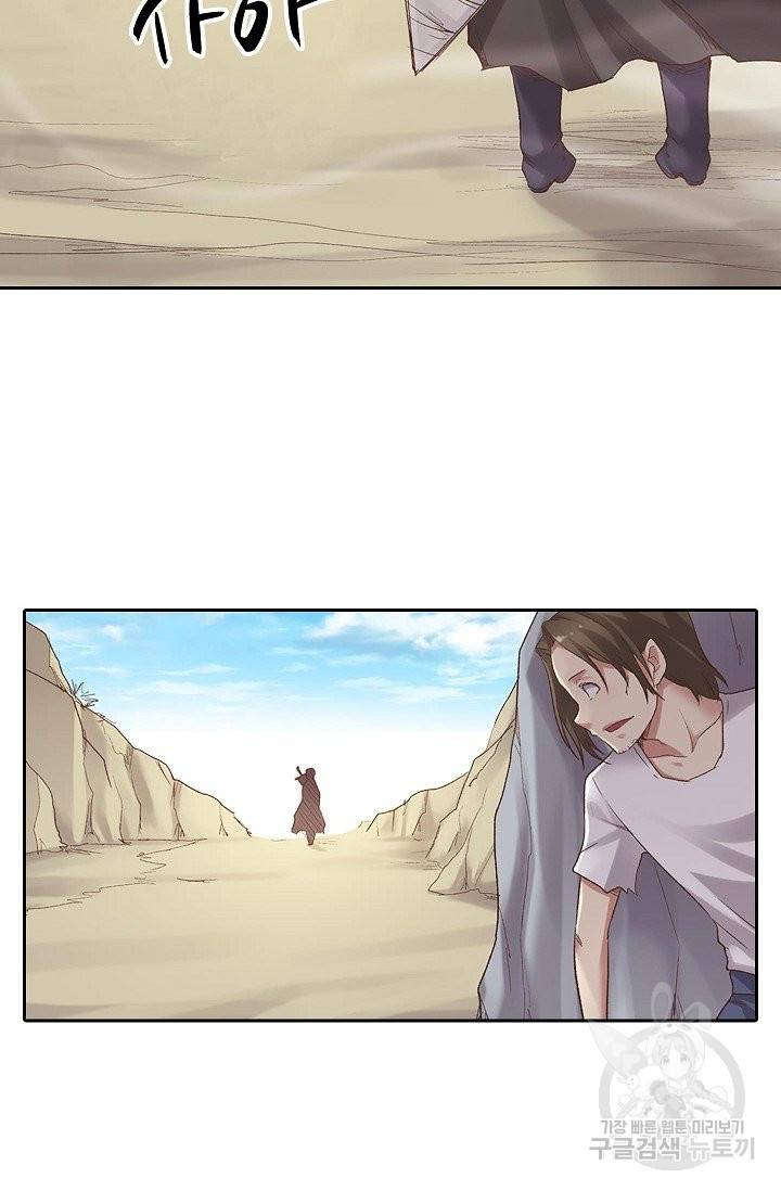 무기가게 사장님 44화 51
