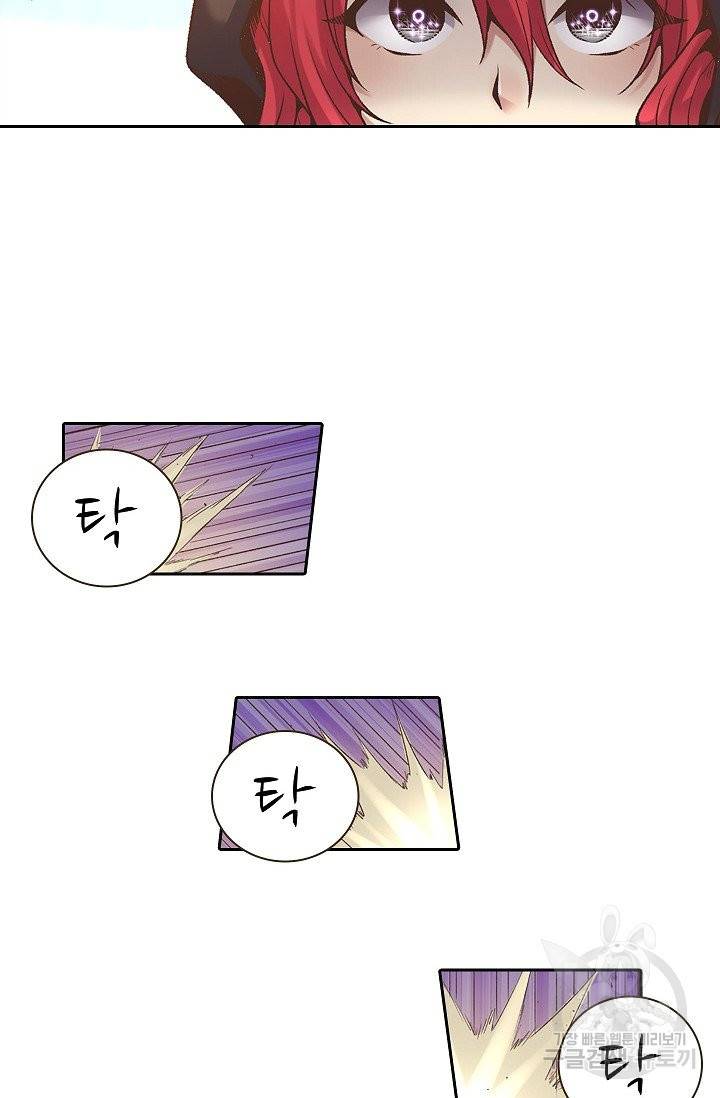 무기가게 사장님 44화 53