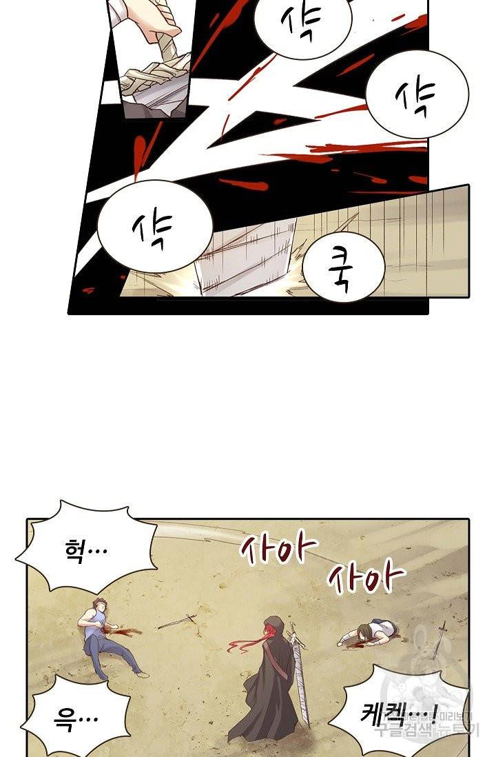 무기가게 사장님 44화 56