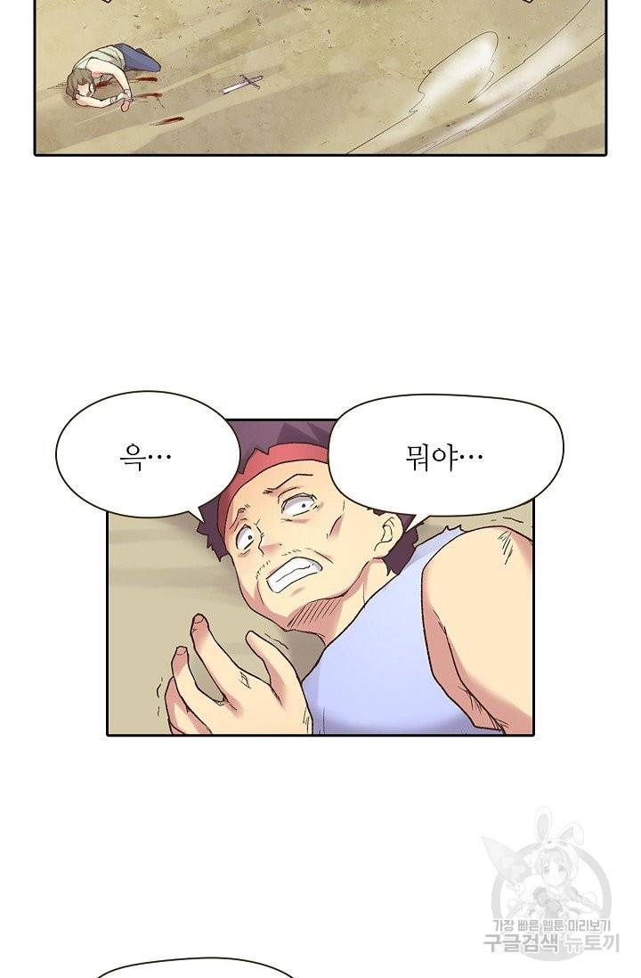 무기가게 사장님 44화 57