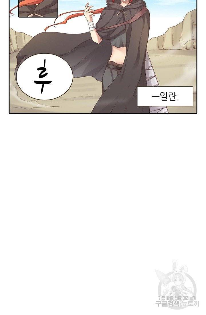 무기가게 사장님 44화 62