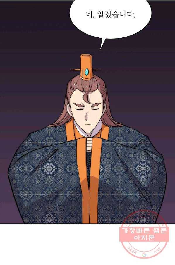 무림제왕의 은퇴생활 70화 12