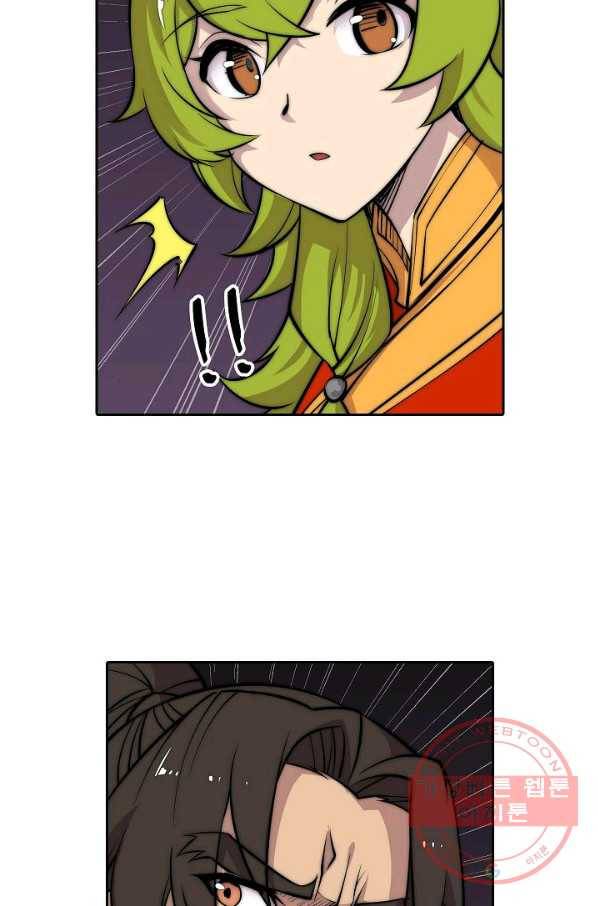 무림제왕의 은퇴생활 70화 14