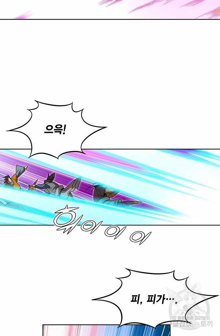 신마 98화 3
