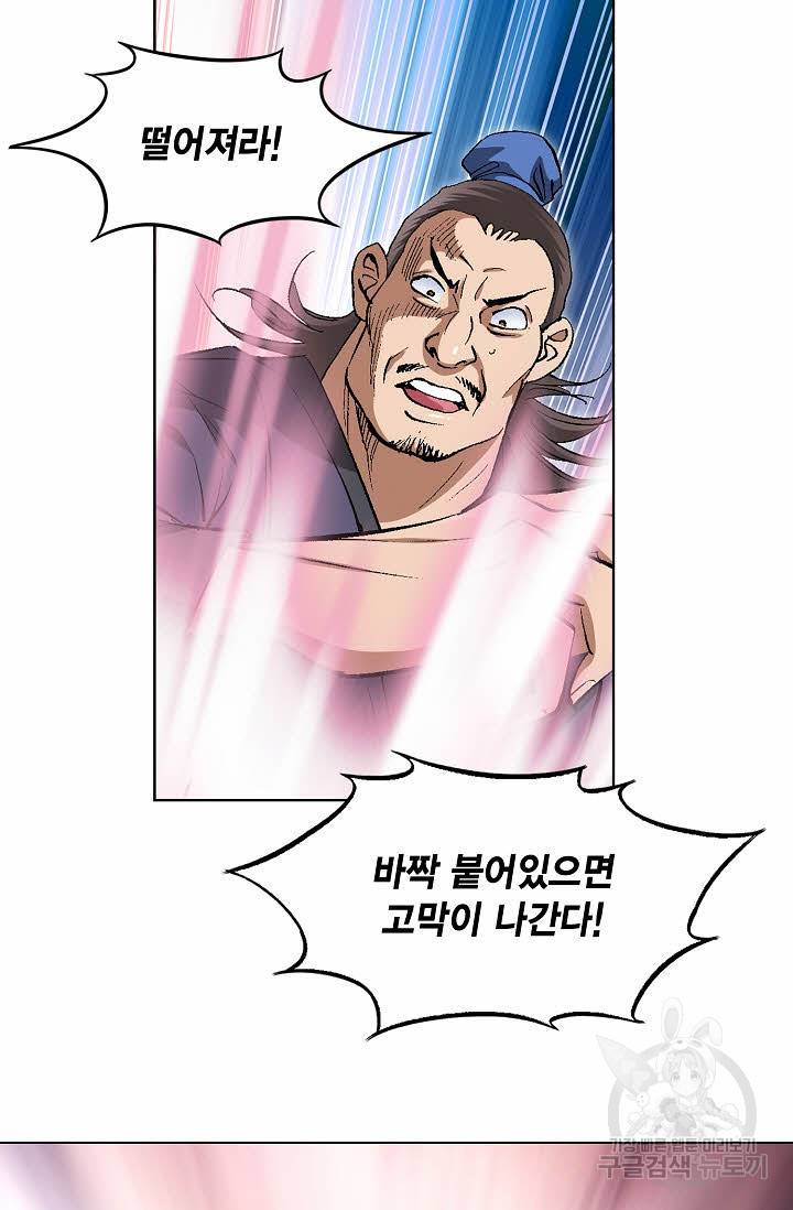 신마 98화 4