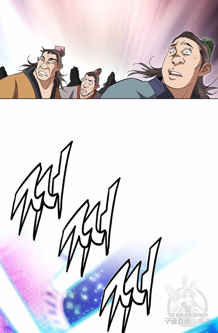 신마 98화 5