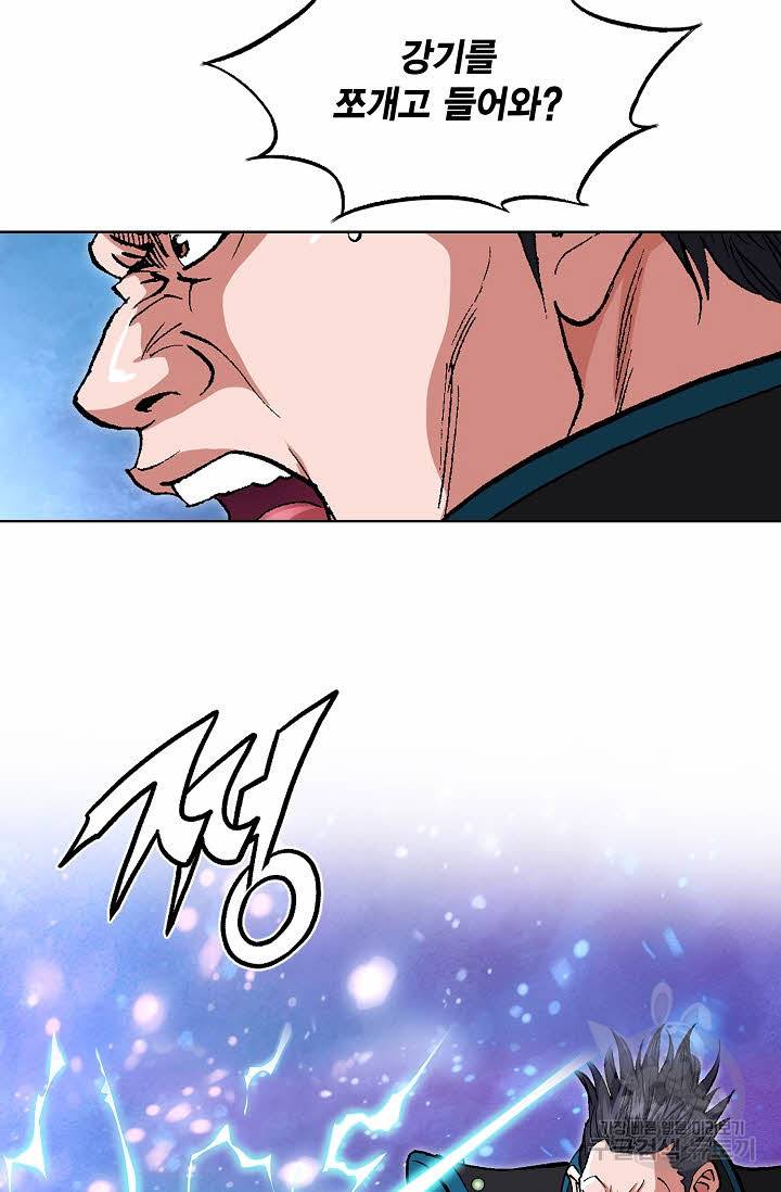 신마 98화 9