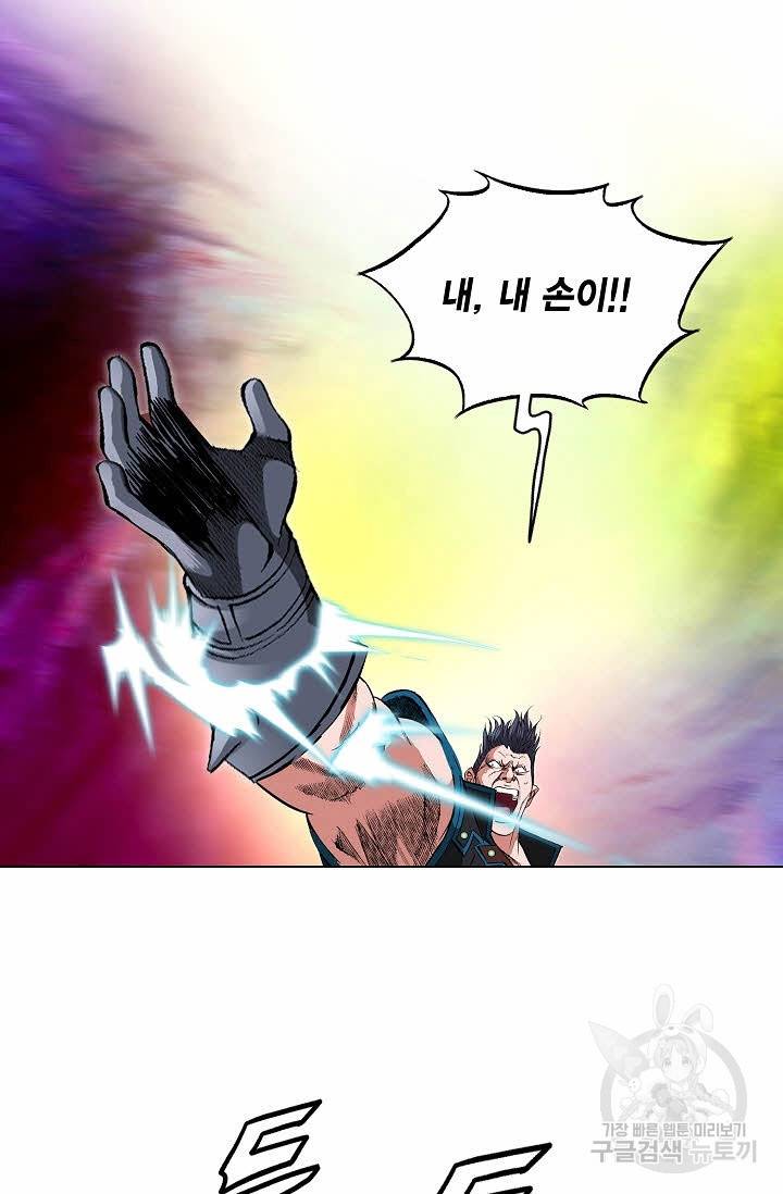 신마 98화 12
