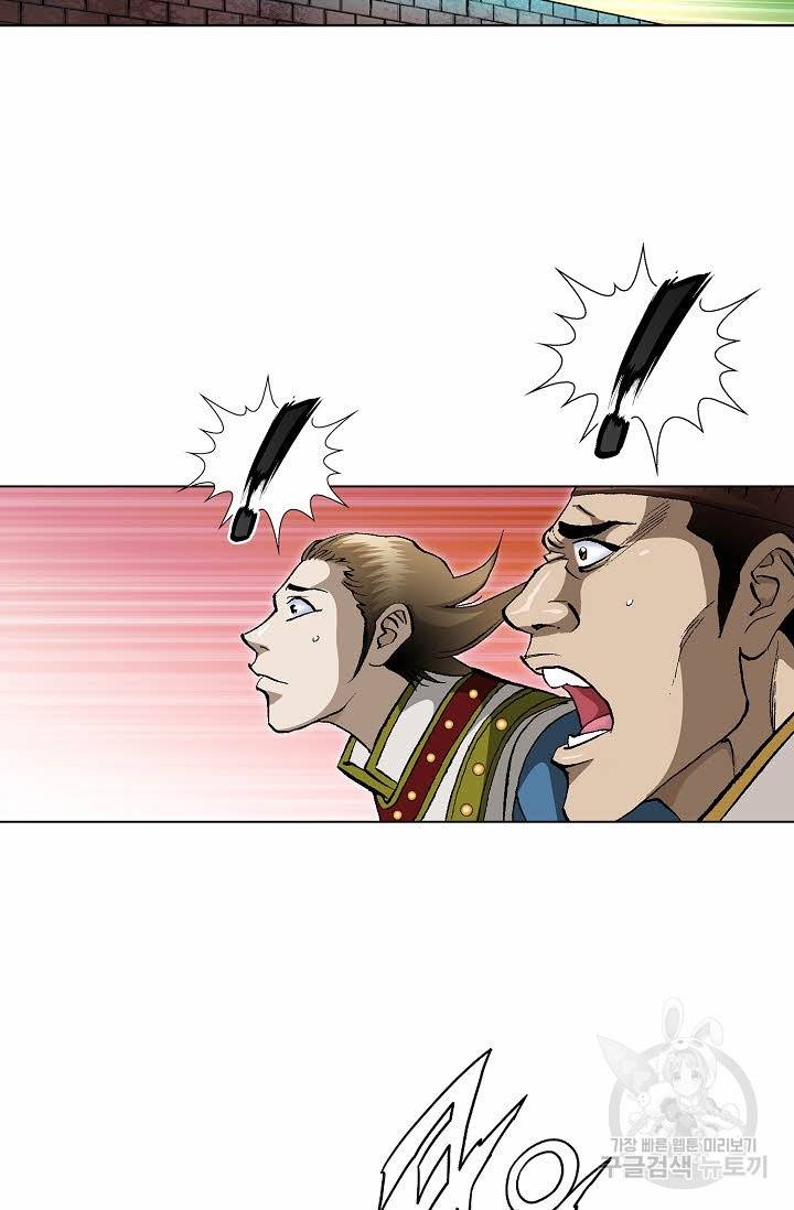 신마 98화 16