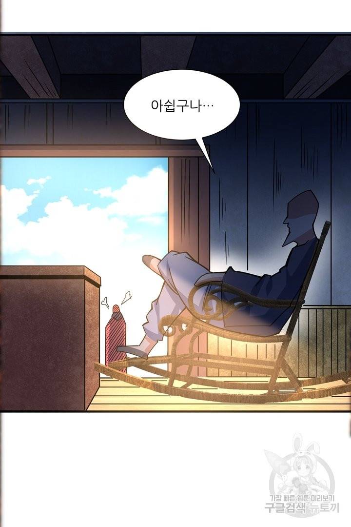무영삼천도 54화 3