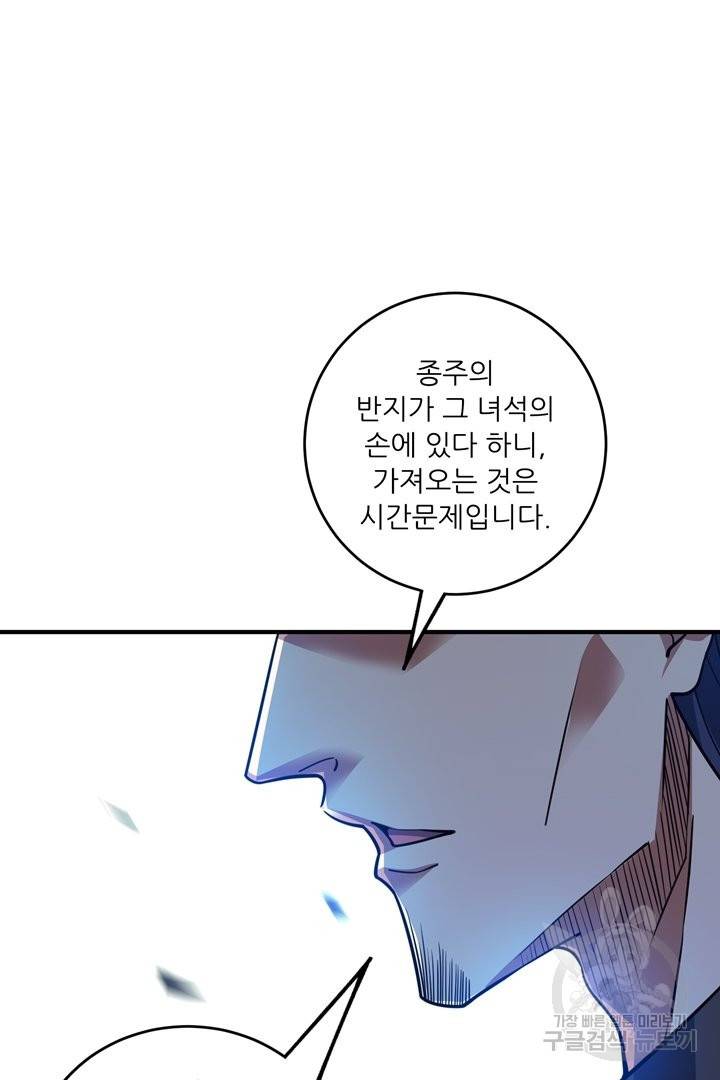 무영삼천도 54화 12