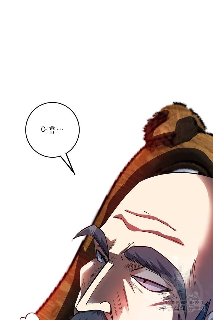 무영삼천도 54화 17