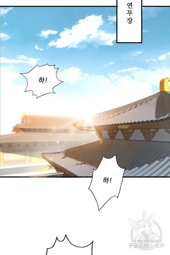 무영삼천도 54화 21