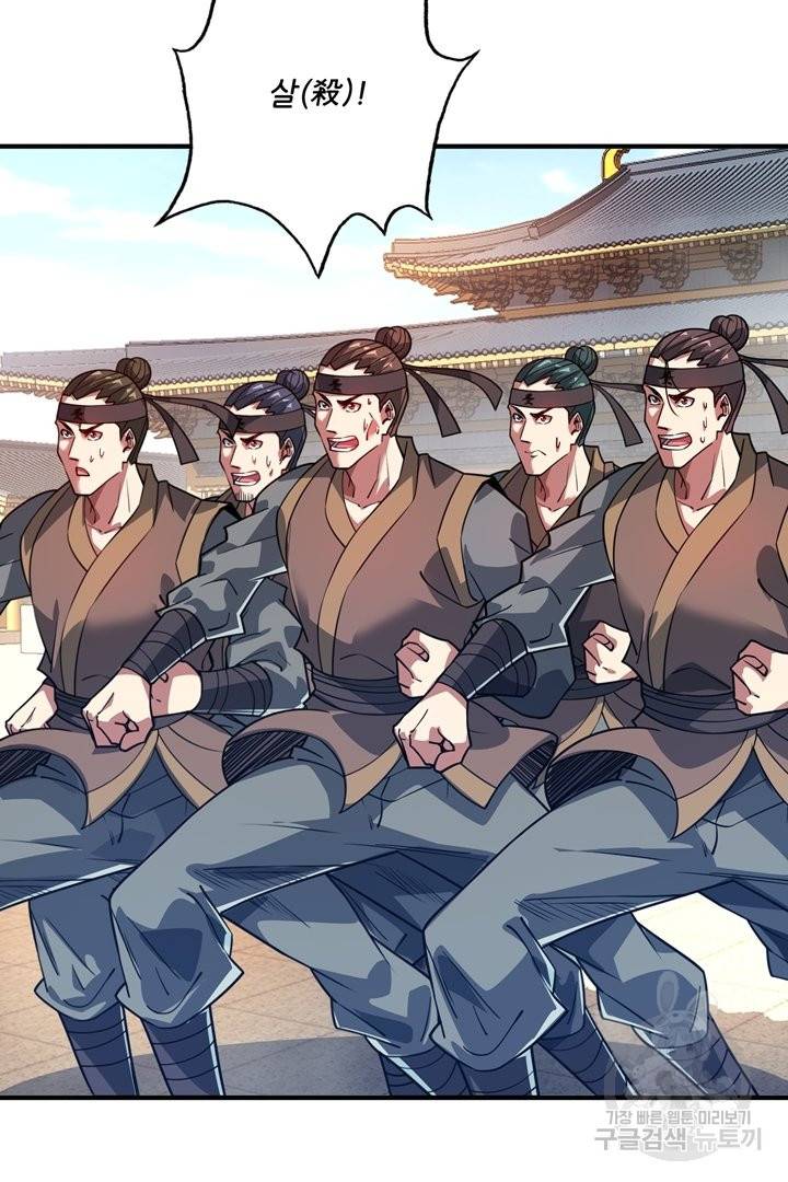 무영삼천도 54화 22