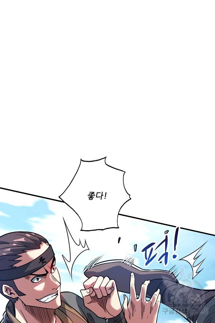 무영삼천도 54화 23