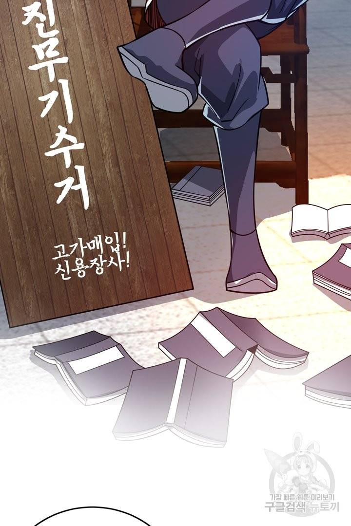 무영삼천도 54화 29