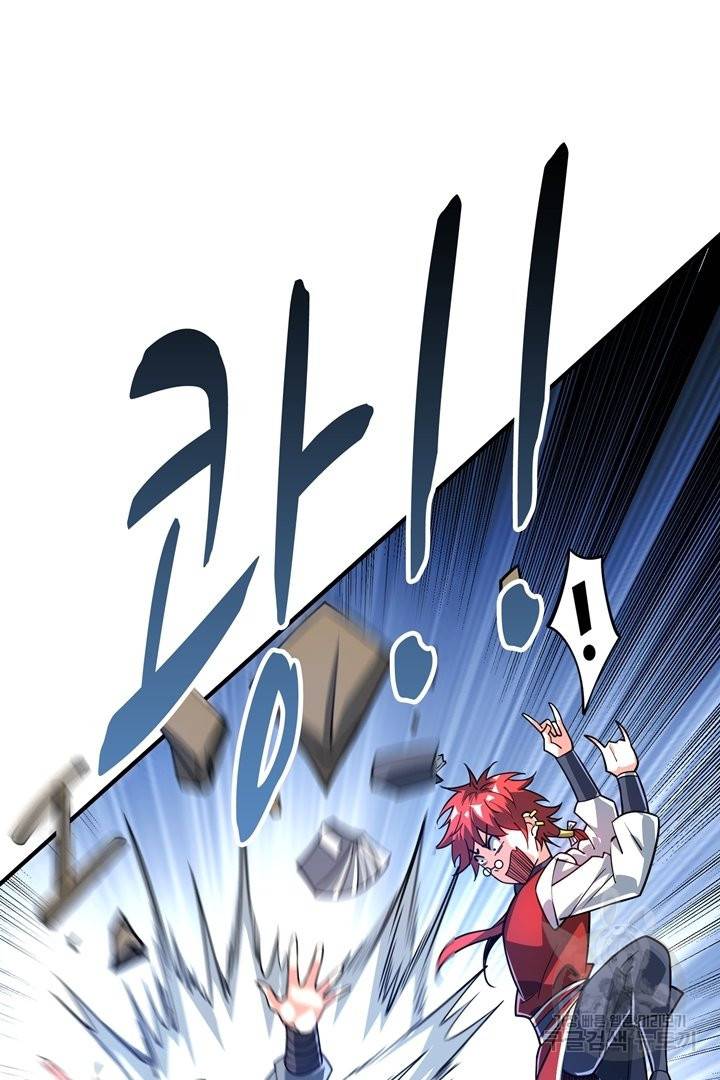 무영삼천도 54화 32