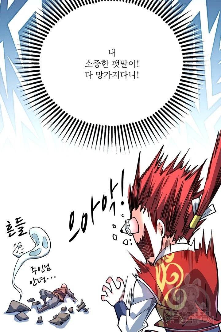 무영삼천도 54화 36