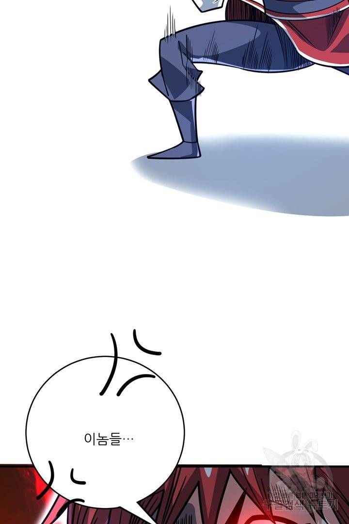무영삼천도 54화 37