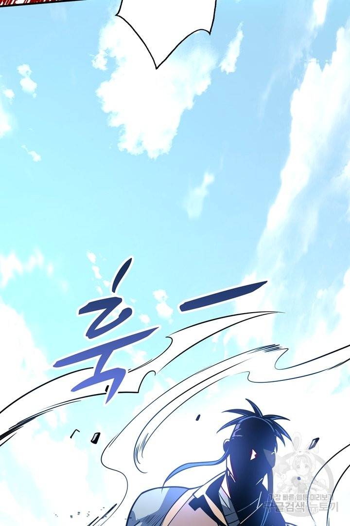 무영삼천도 54화 40