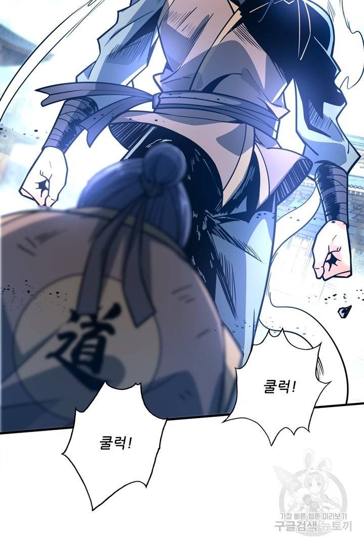 무영삼천도 54화 41