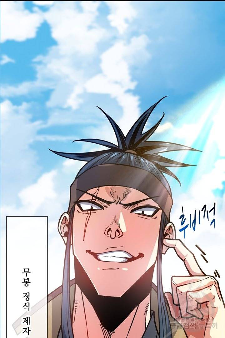 무영삼천도 54화 42
