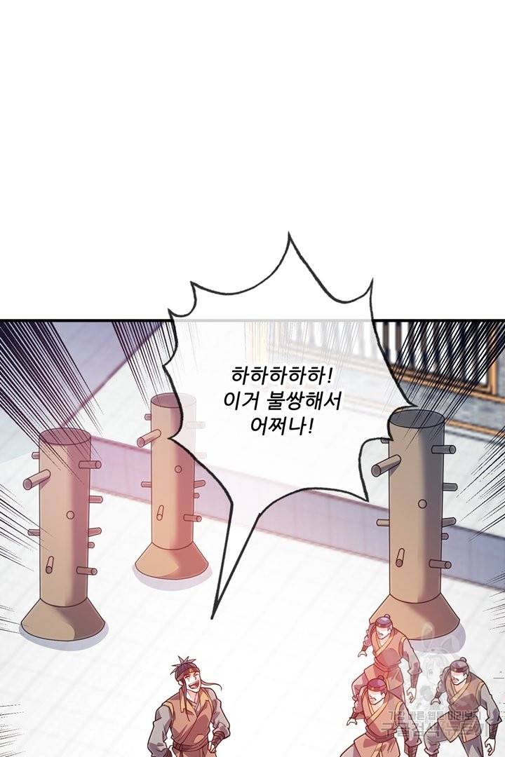무영삼천도 54화 47