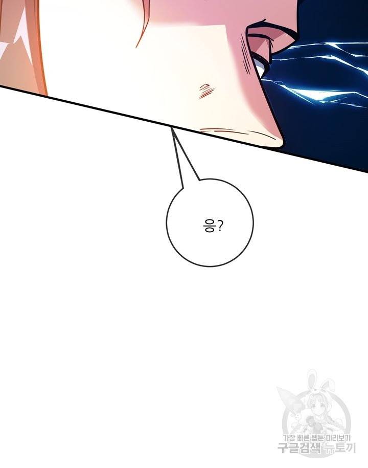 무영삼천도 54화 54