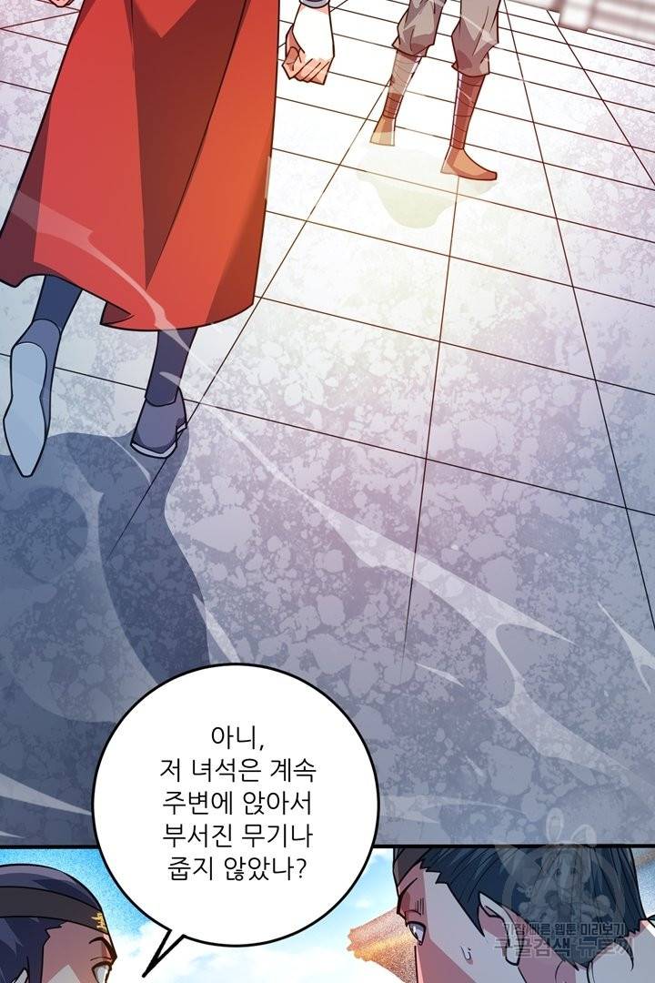무영삼천도 54화 56