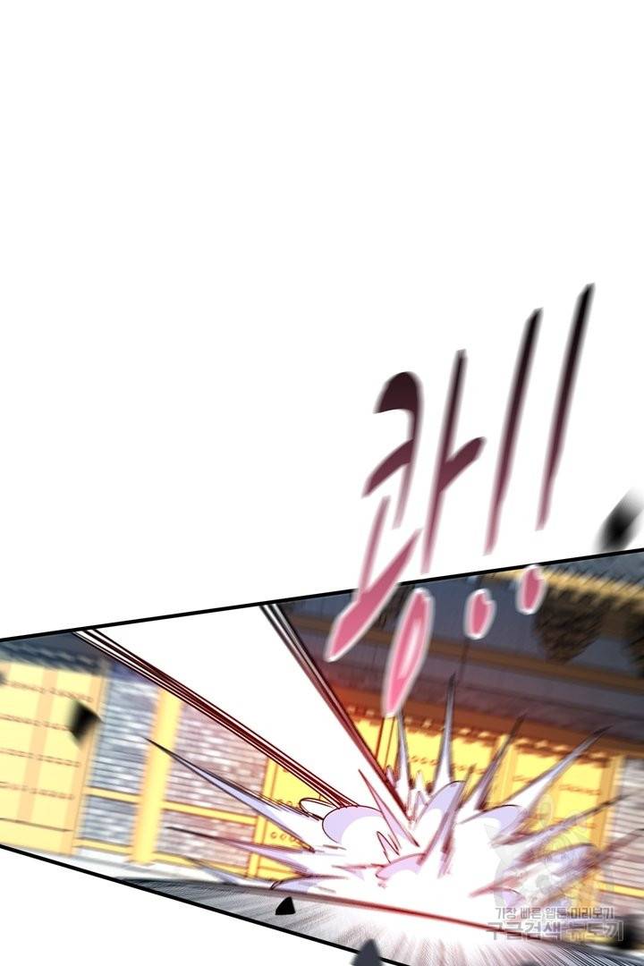 무영삼천도 54화 62