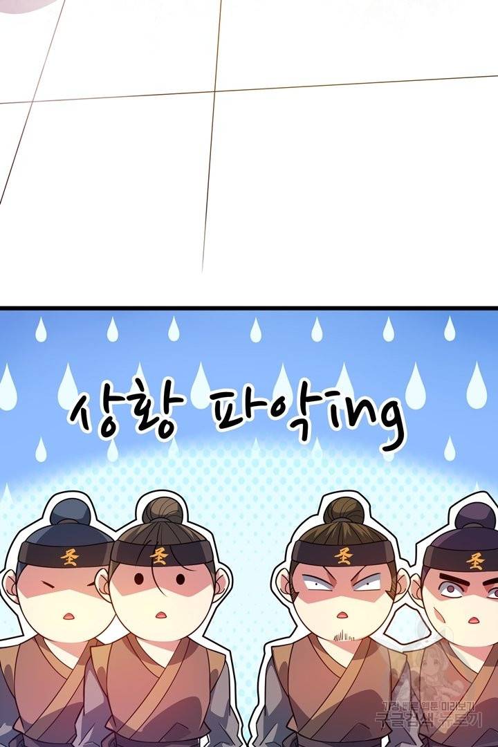 무영삼천도 54화 66