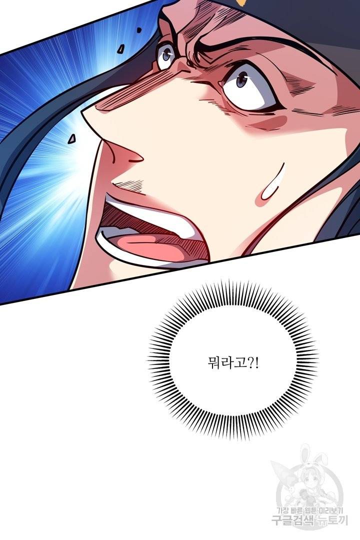 무영삼천도 54화 80