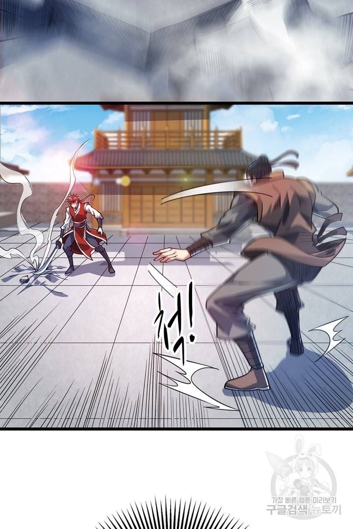 무영삼천도 54화 83