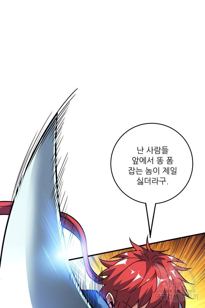 무영삼천도 54화 90