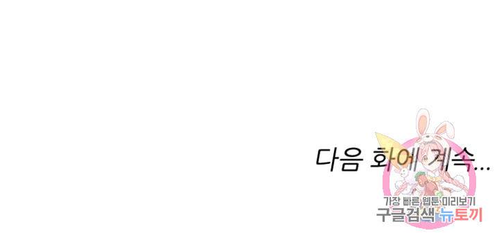 무영삼천도 54화 104