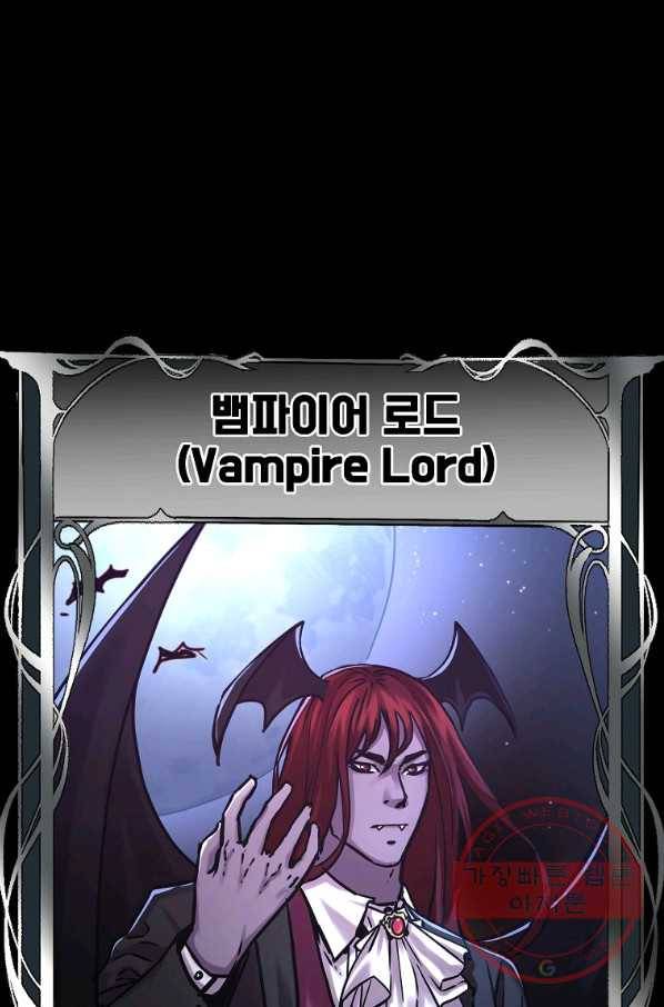 무림세가 전생랭커 23화 1