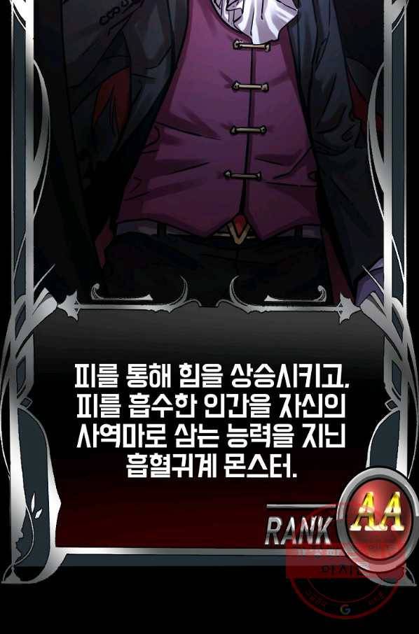 무림세가 전생랭커 23화 2