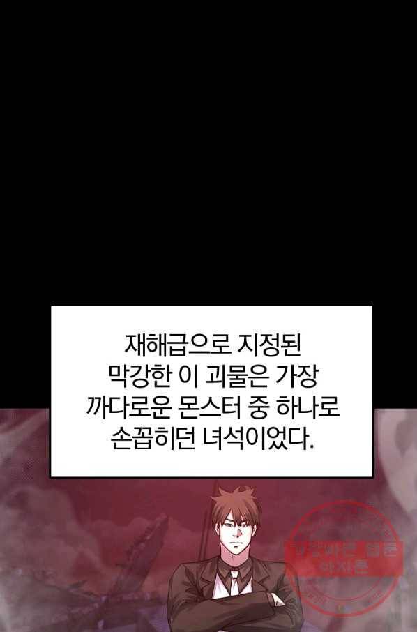 무림세가 전생랭커 23화 3