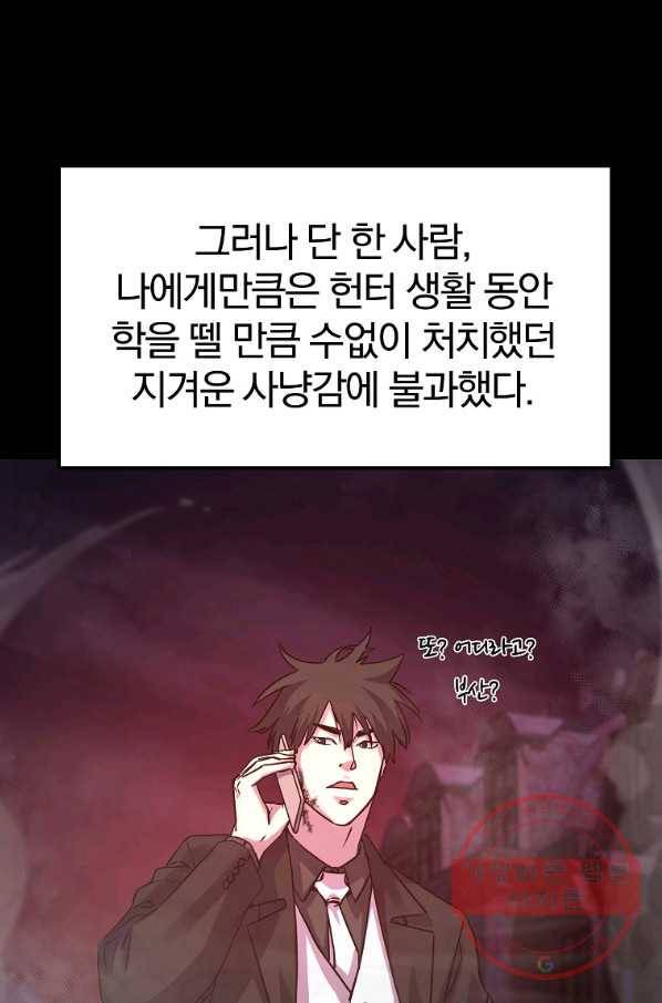 무림세가 전생랭커 23화 5