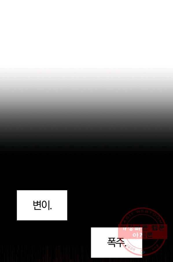 무림세가 전생랭커 23화 10