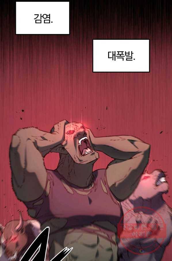 무림세가 전생랭커 23화 11