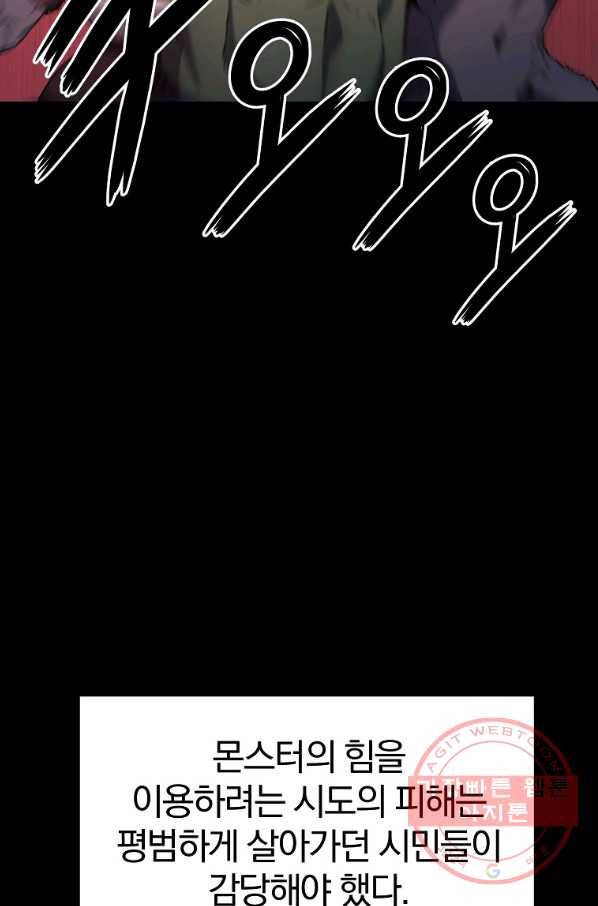 무림세가 전생랭커 23화 12
