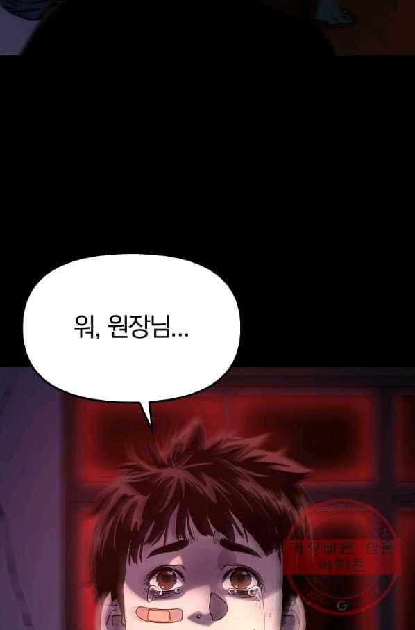무림세가 전생랭커 23화 15