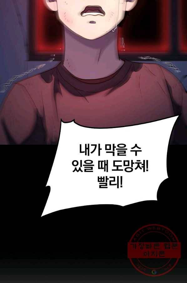 무림세가 전생랭커 23화 16